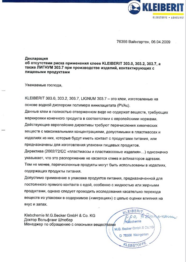 Декларация